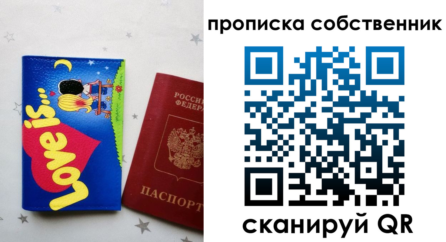 регистрация для дет. сада в Гаджиево