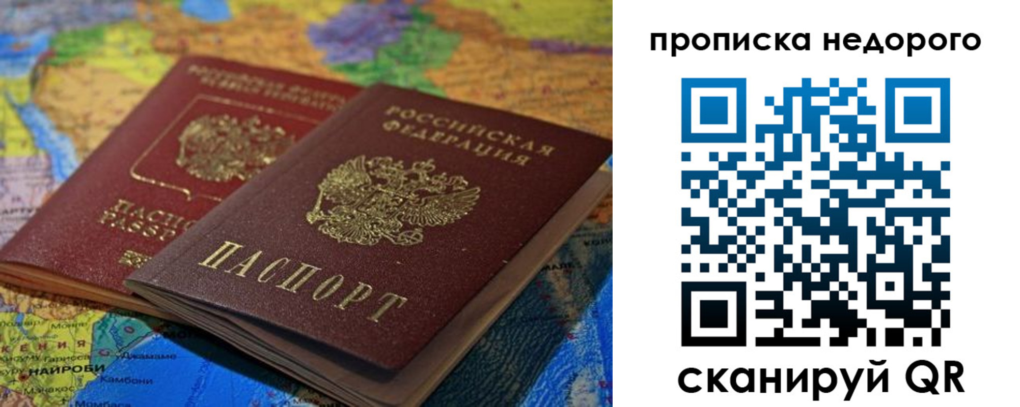 прописка 2025 в Гаджиево