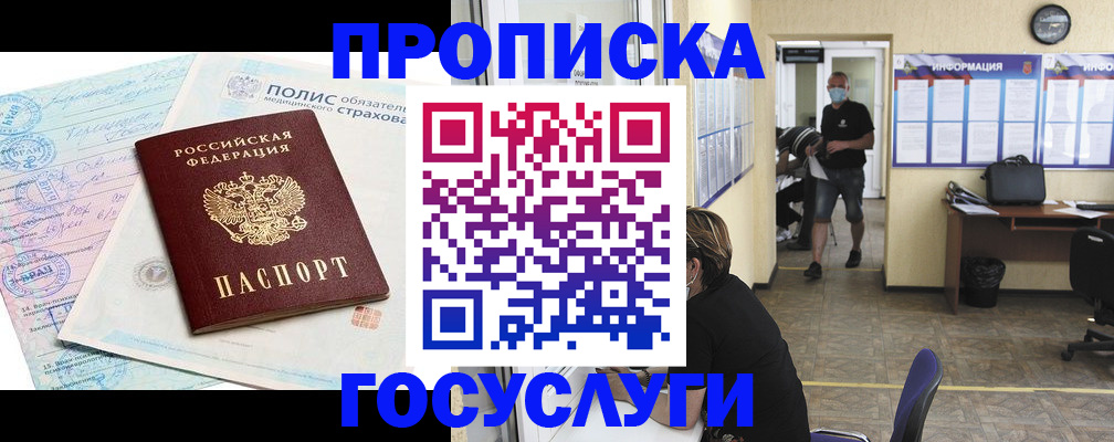 миграционный учет в Гаджиево