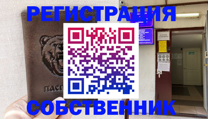 прописка для кредита в Гаджиево